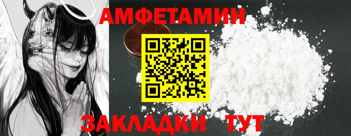 Амфетамин  АМФЕТАМИН Premium  Вход с VPN  Нефтекамск 