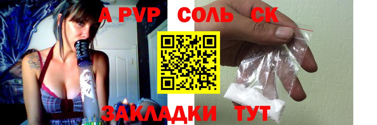 Нефтекамск  Альфа ПВП Crystall  Alfa_PVP крисы CK  Alfa_PVP  Вход с VPN 
