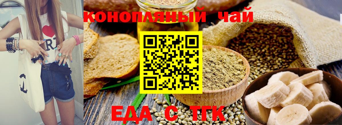 Нефтекамск  Печенье с ТГК конопля  Вход с VPN 