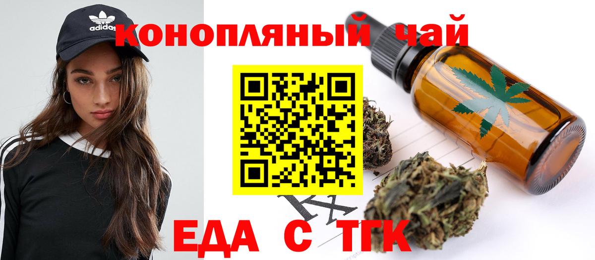 Cannafood марихуана Нефтекамск