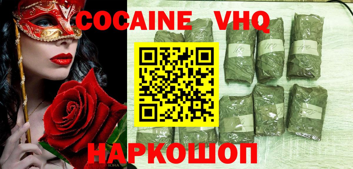 КОКАИН  КОКАИН Fish Scale  Нефтекамск  Вход с VPN  КОКАИН FishScale 