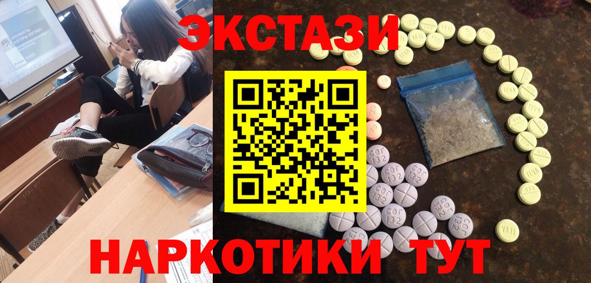 Нефтекамск  Ecstasy MDMA  ЭКСТАЗИ  Ecstasy таблы  Вход с VPN 
