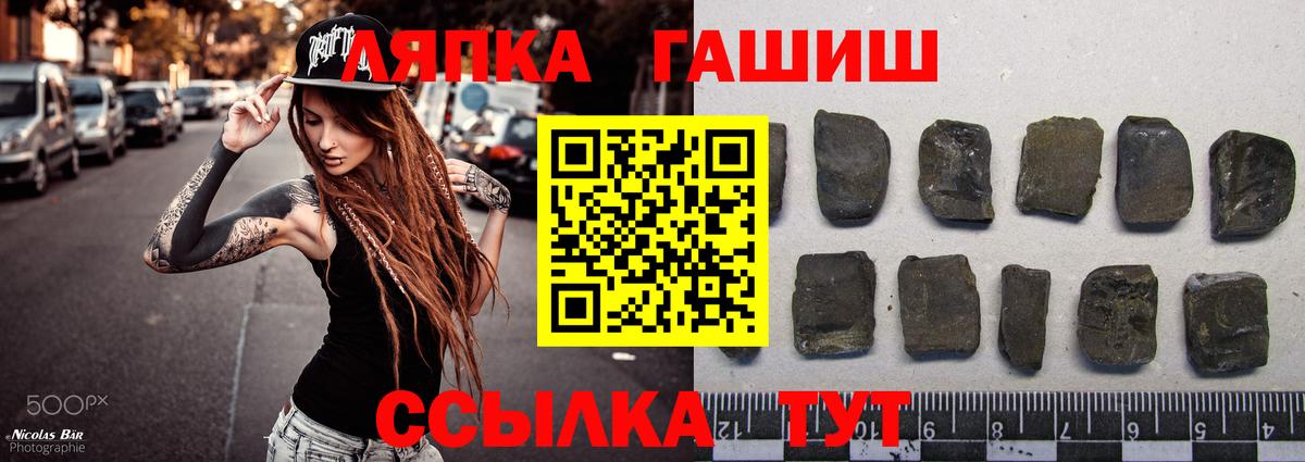 ГАШ hashish  Вход с VPN  ГАШИШ гашик  Нефтекамск 