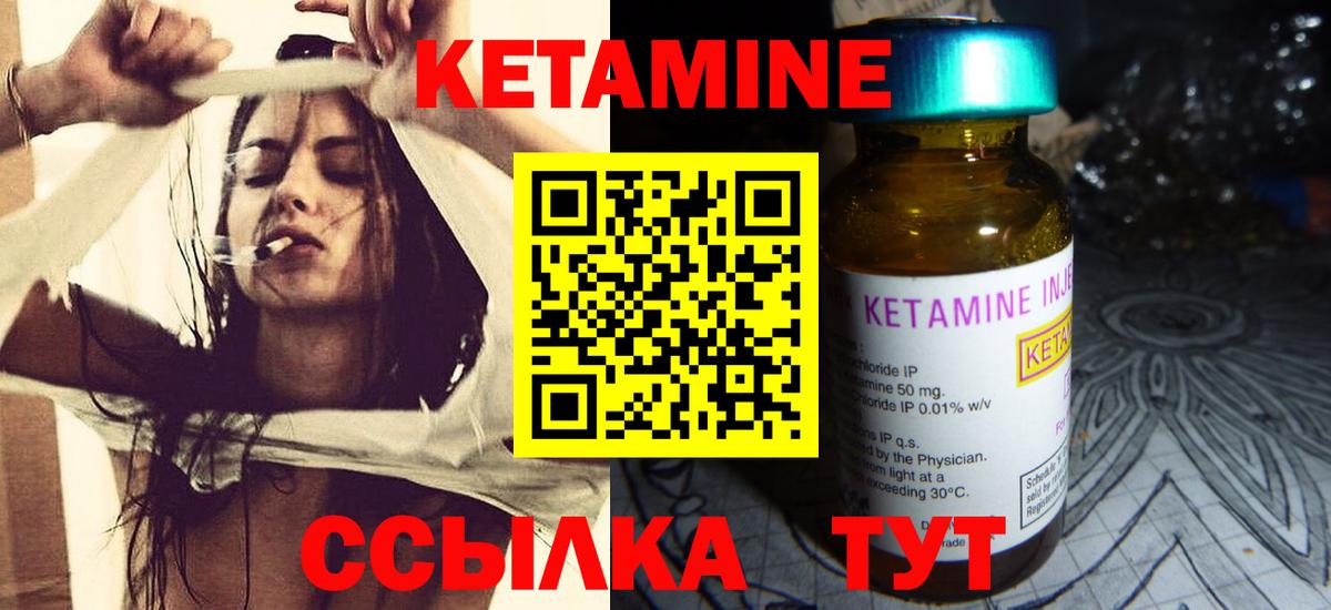 Кетамин VHQ Нефтекамск