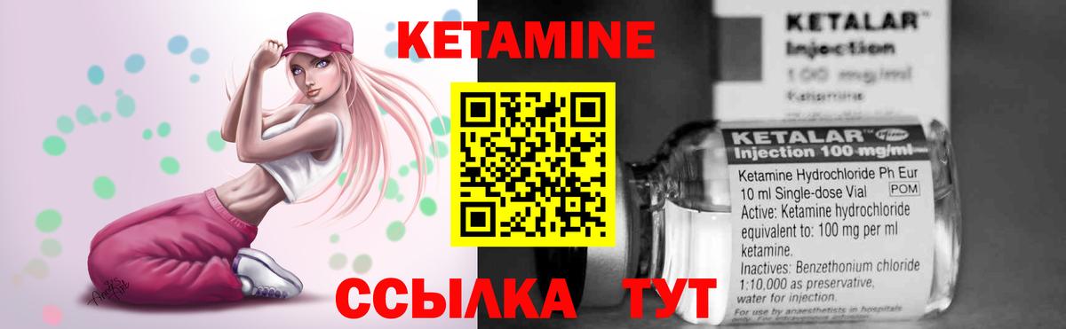 Кетамин ketamine  Вход с VPN  Кетамин VHQ  Нефтекамск 