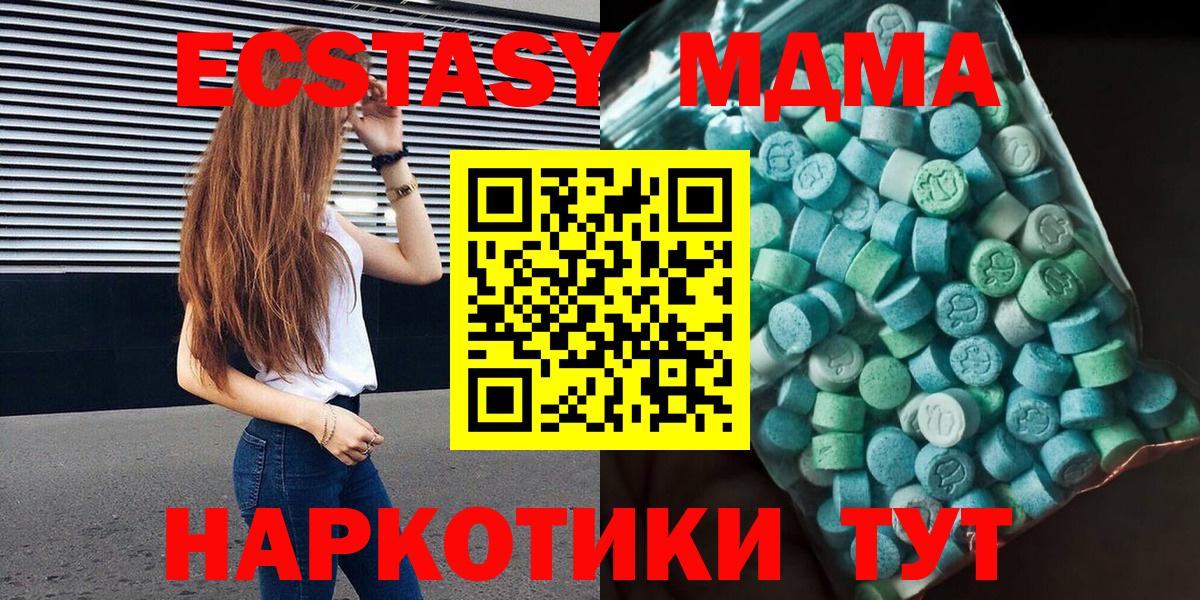 Нефтекамск  МДМА кристаллы  MDMA  Вход с VPN 