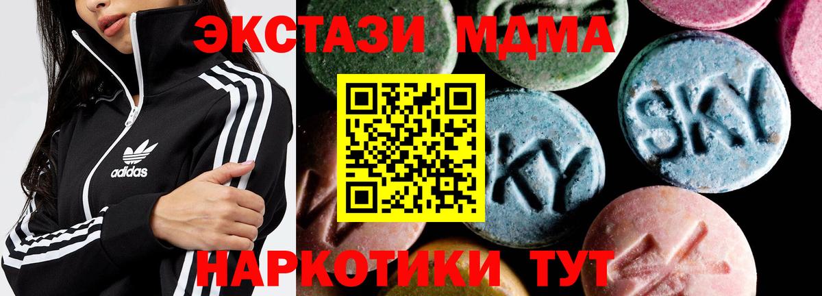 МДМА молли Нефтекамск