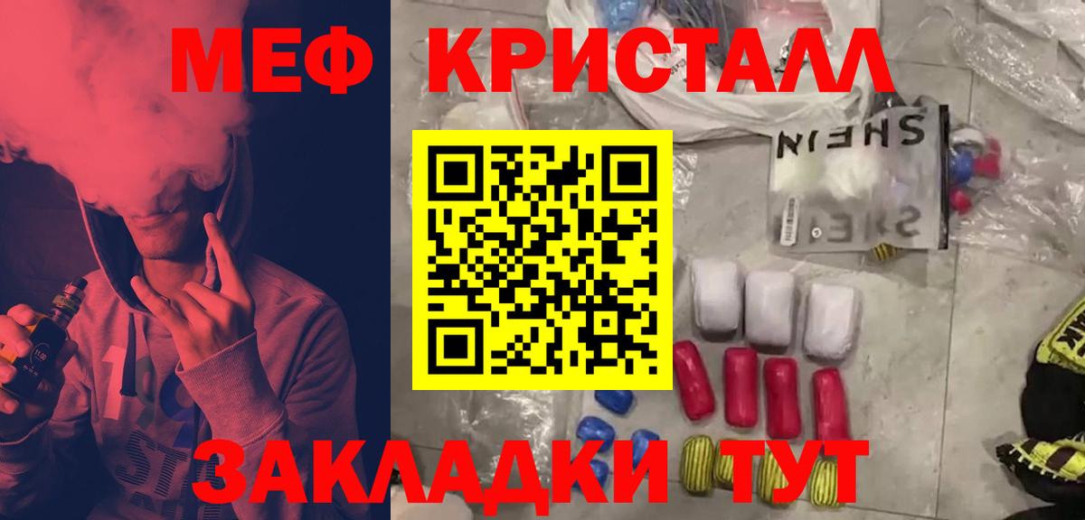 МЕФ  Мефедрон 4 MMC  Вход с VPN  Нефтекамск  МЯУ-МЯУ mephedrone 