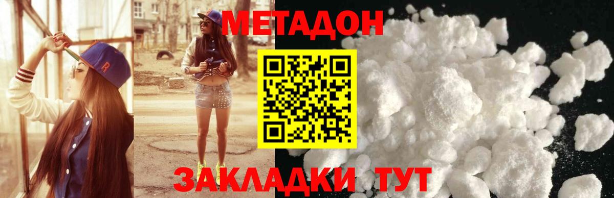 МЕТАДОН кристалл  кракен tor  Нефтекамск  Вход с VPN  МЕТАДОН VHQ 