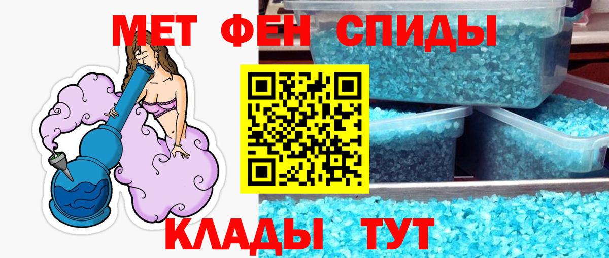 МЕТАМФЕТАМИН  Вход с VPN  Нефтекамск  Первитин кристалл 