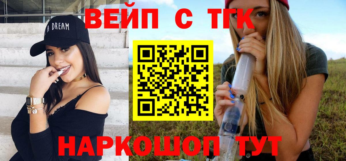 Нефтекамск  ТГК Wax  Вход с VPN  Дистиллят ТГК жижа 
